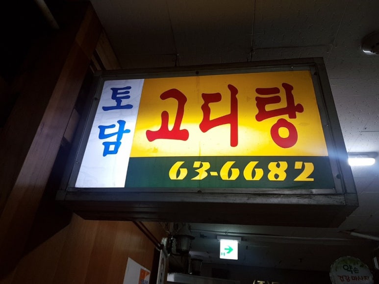 토담토담 이미지
