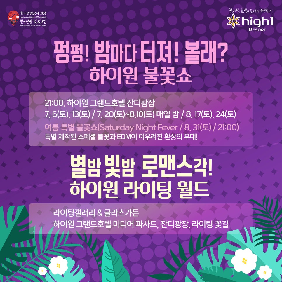 하이원트래블 이미지