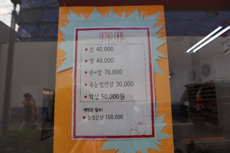 아크로네일 이미지