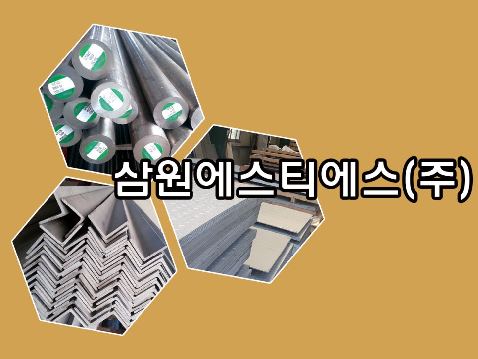 삼원유통주 이미지