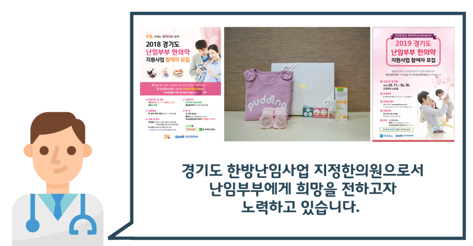 경희푸른한의원 이미지