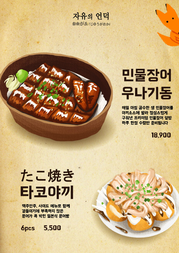 자유의언덕 어진점 이미지