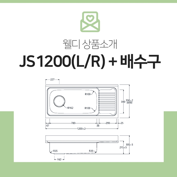 (주)웰디 이미지