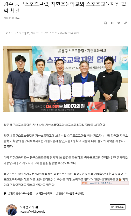 동구스포츠클럽 이미지