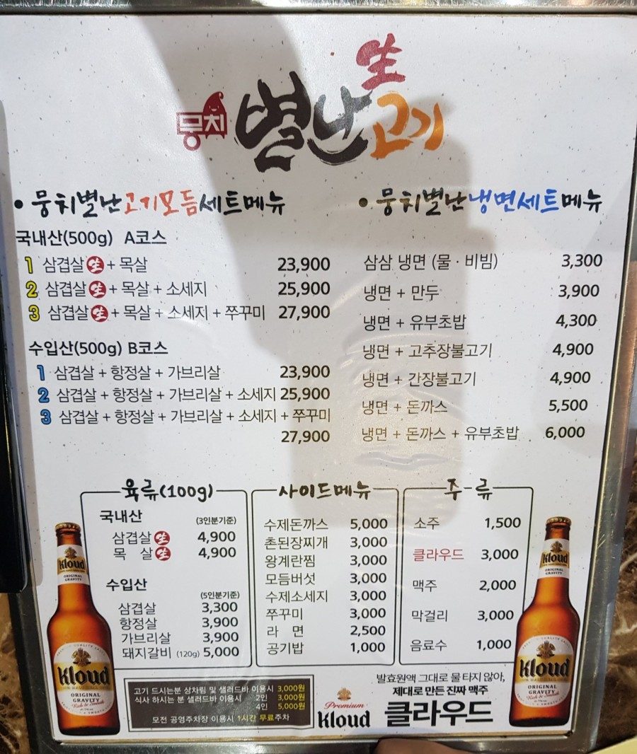 별난고기 이미지