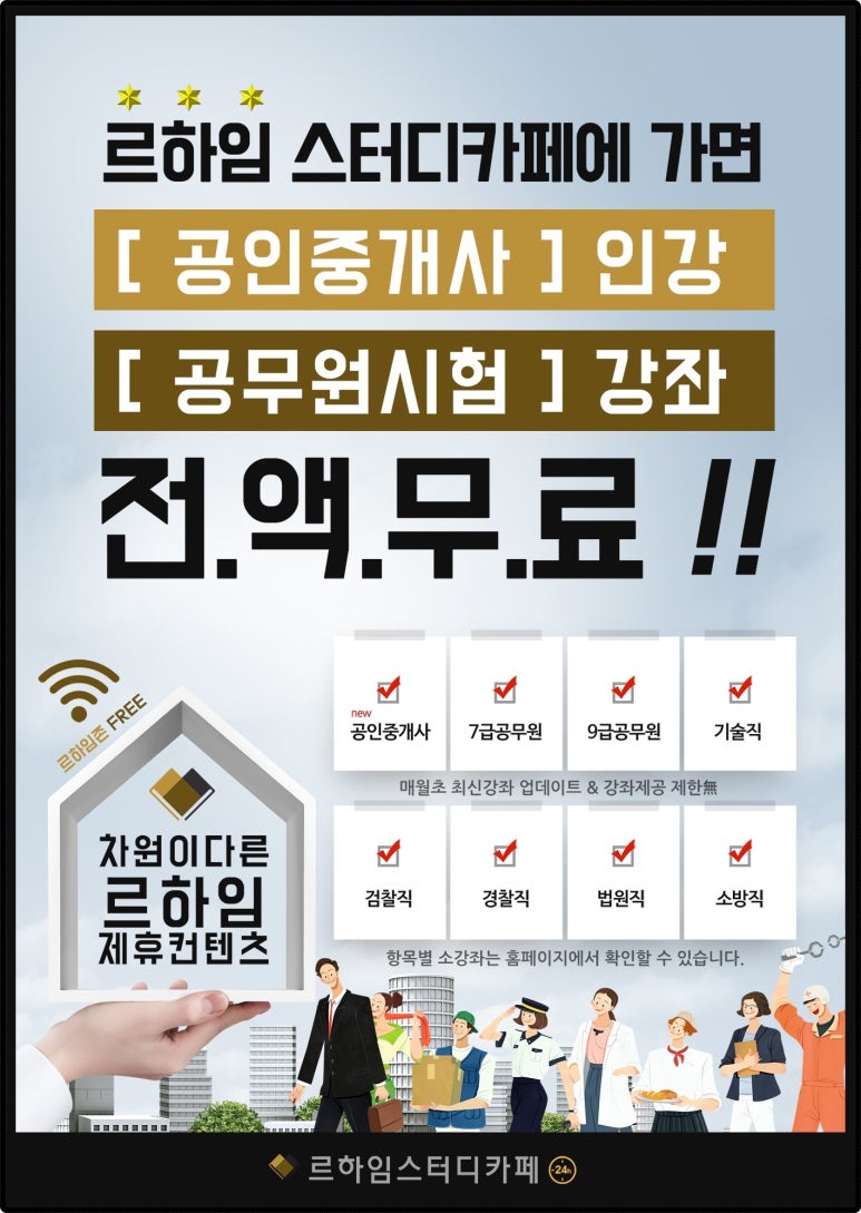 르하임스터디카페 이미지