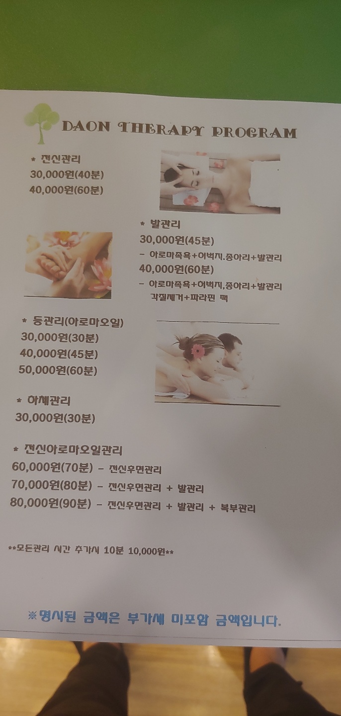 다온아로마 이미지