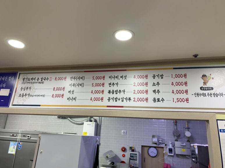도깨비야채 이미지