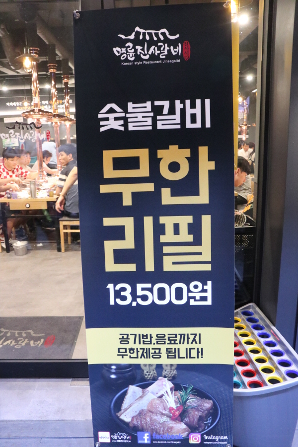 명륜진사갈비두호점 이미지