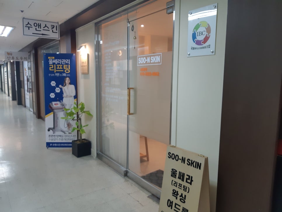 뷰티미용산업협동조합 이미지