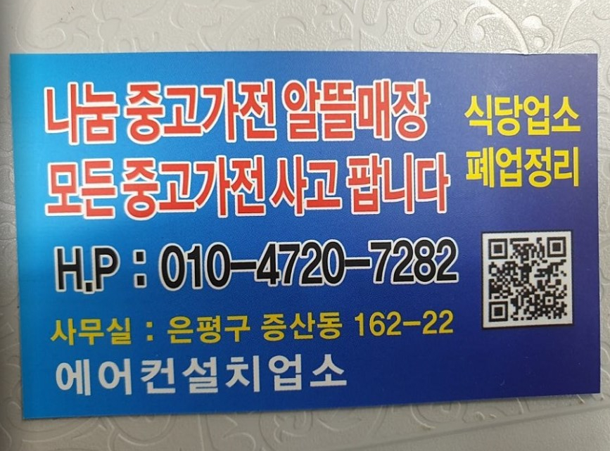 나눔알뜰매장 이미지
