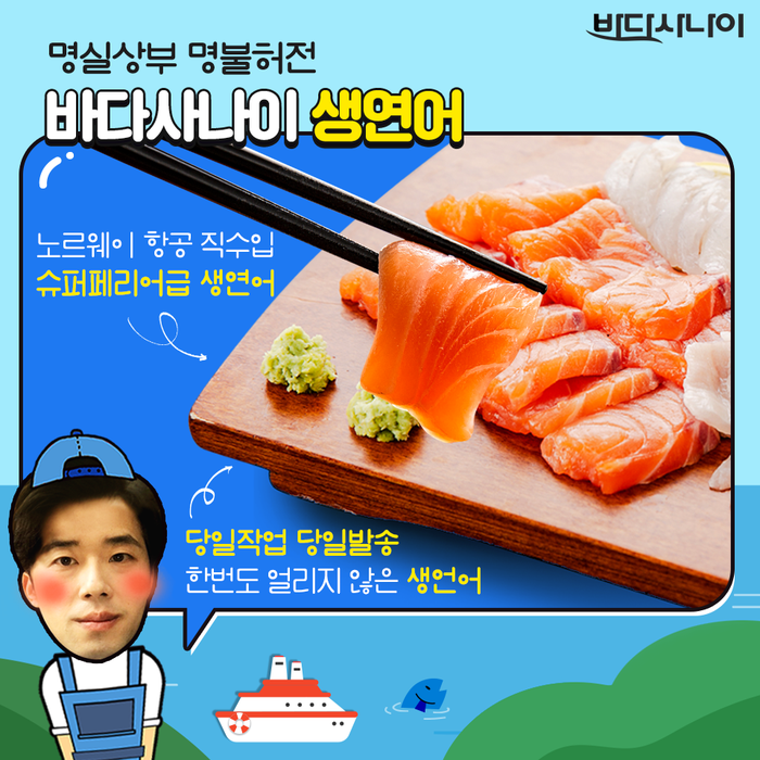 (주)바다사나이 이미지