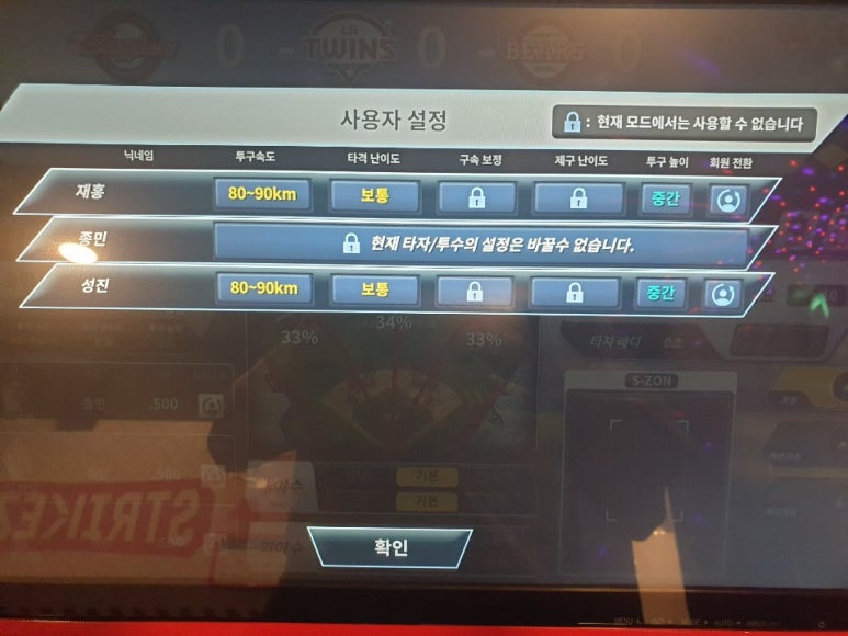 스트라이크존가락시장역구장 이미지