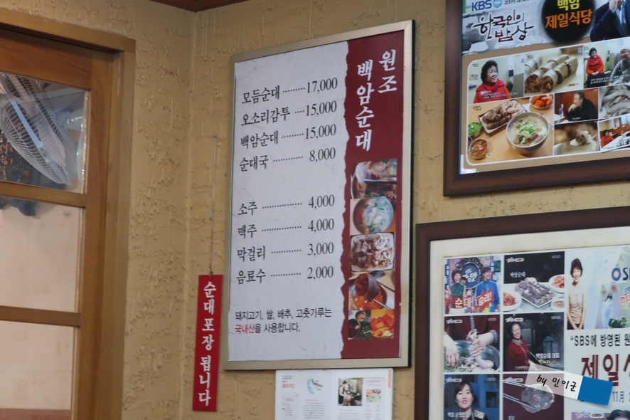 용인 순대국 이미지