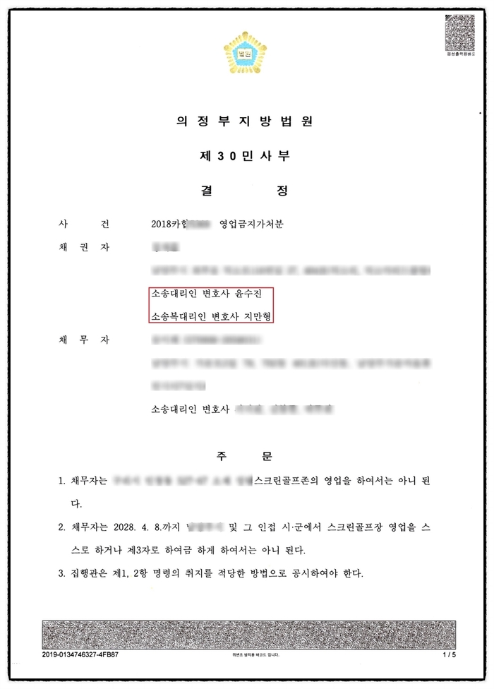 법률사무소율목 이미지
