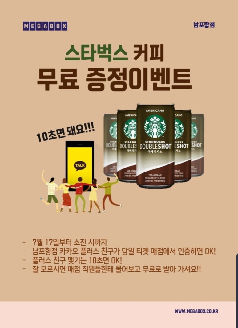 카카오플러스매점 이미지