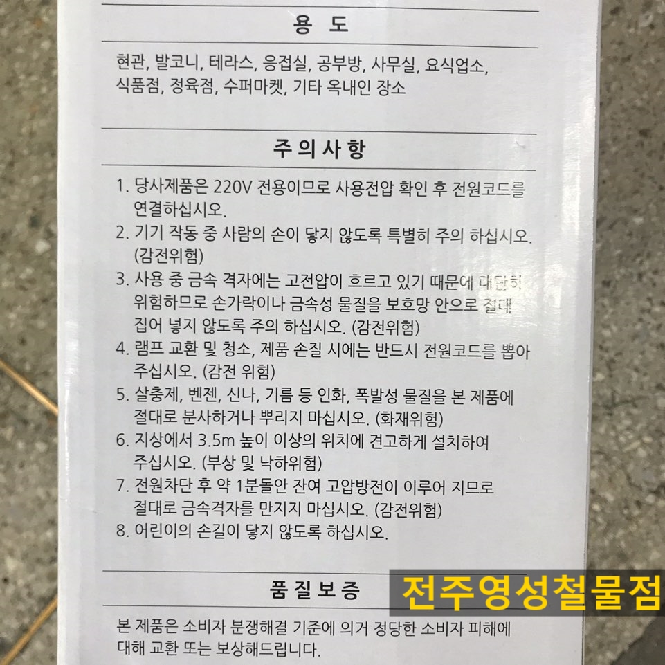 금호전기철물 이미지