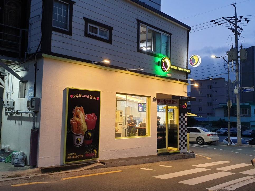문토스트 기장점 이미지