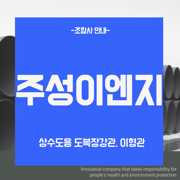 주성이엔지 이미지