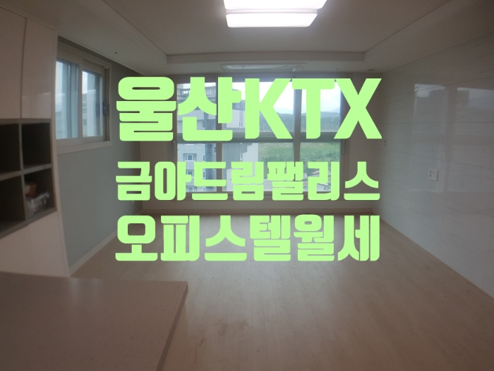 (주)금아건설 이미지