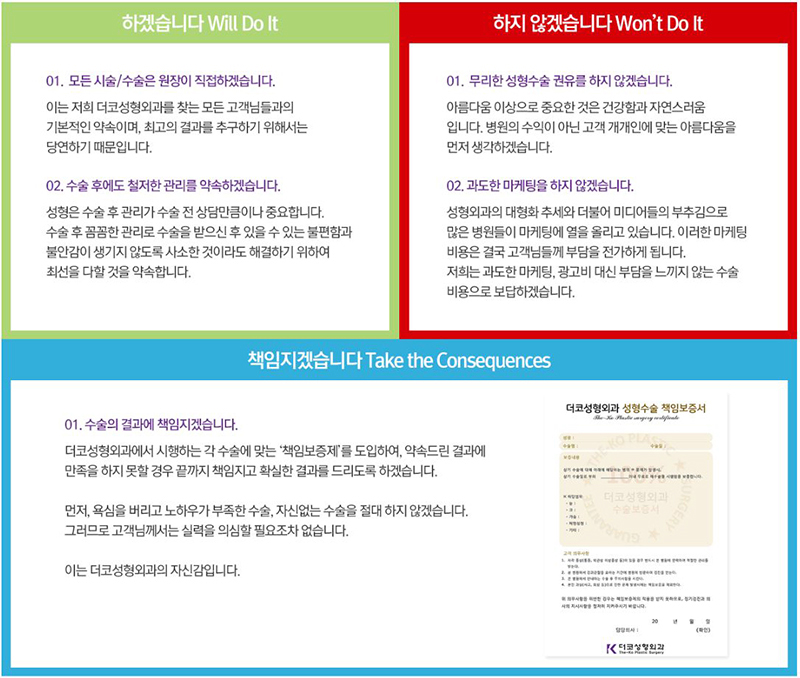 더코성형외과 이미지