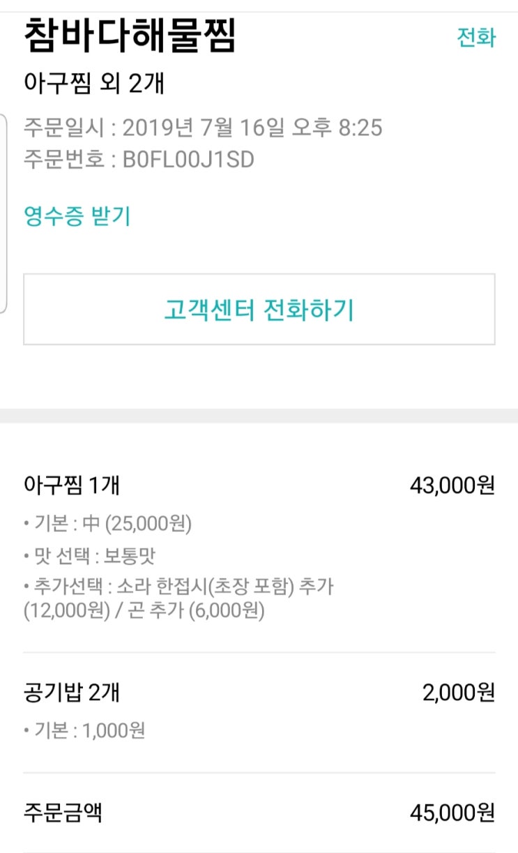 참바다해물찜 이미지