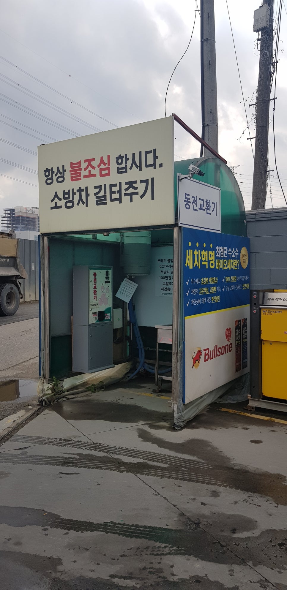 동탄자연주유소 이미지