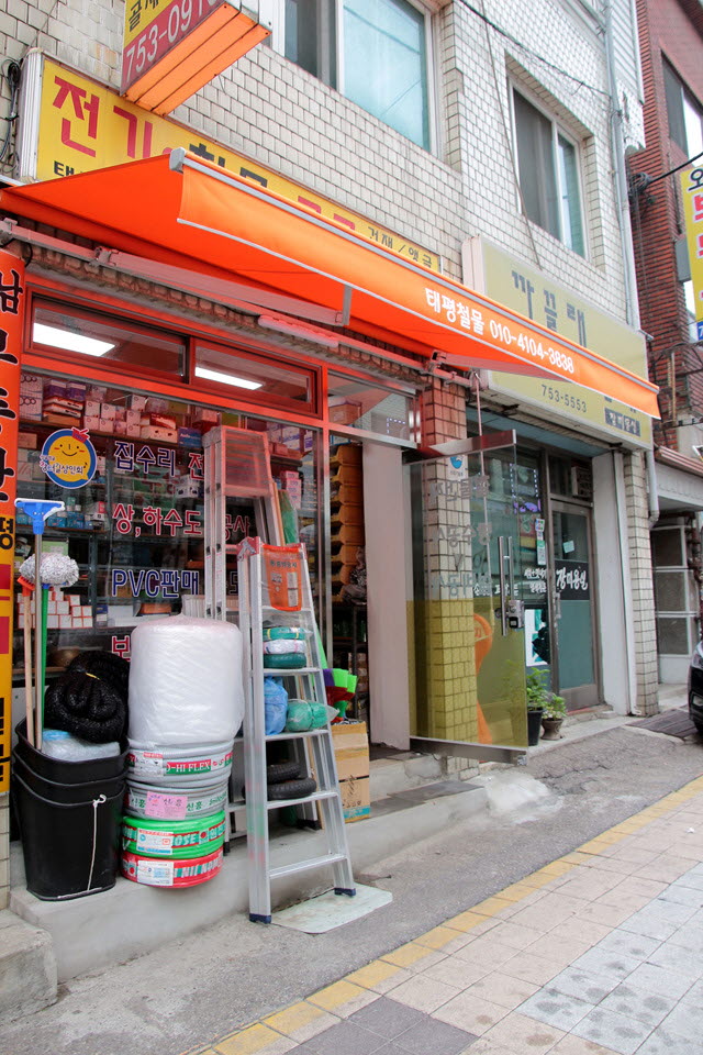 길전기철물 이미지