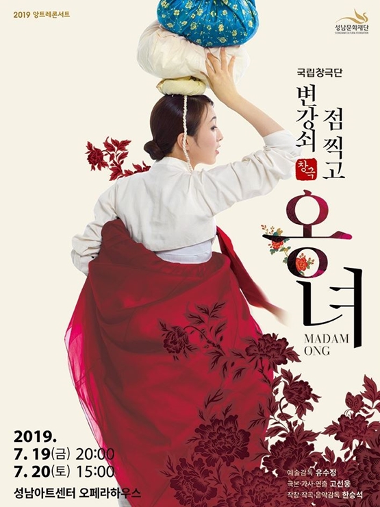 옹녀 이미지