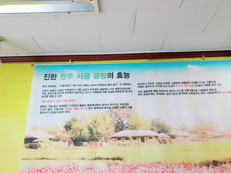 충무곰탕 이미지