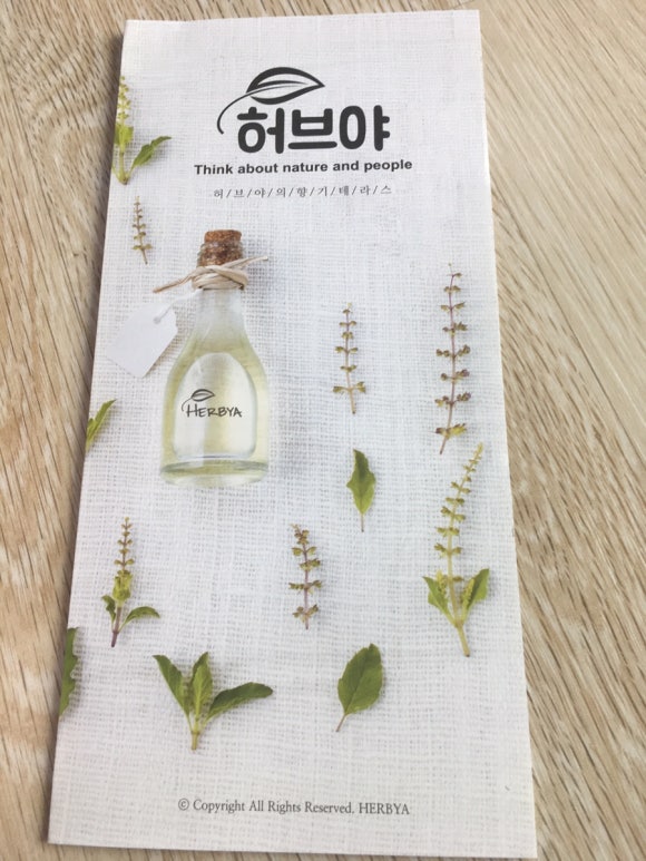 꽃향기가득한집 이미지