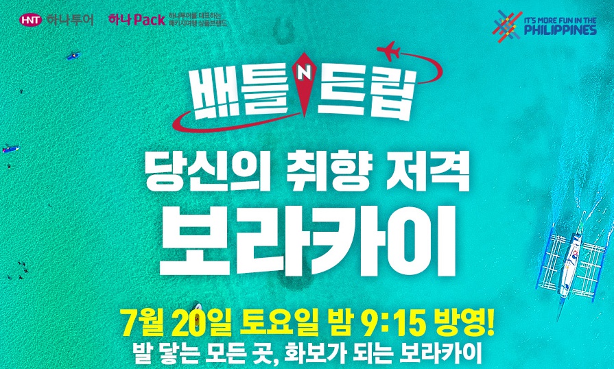 (주)보라여행사 이미지