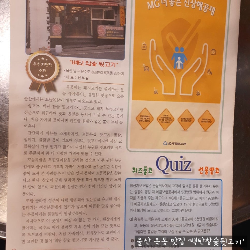 백탄참숯뒷고기 이미지
