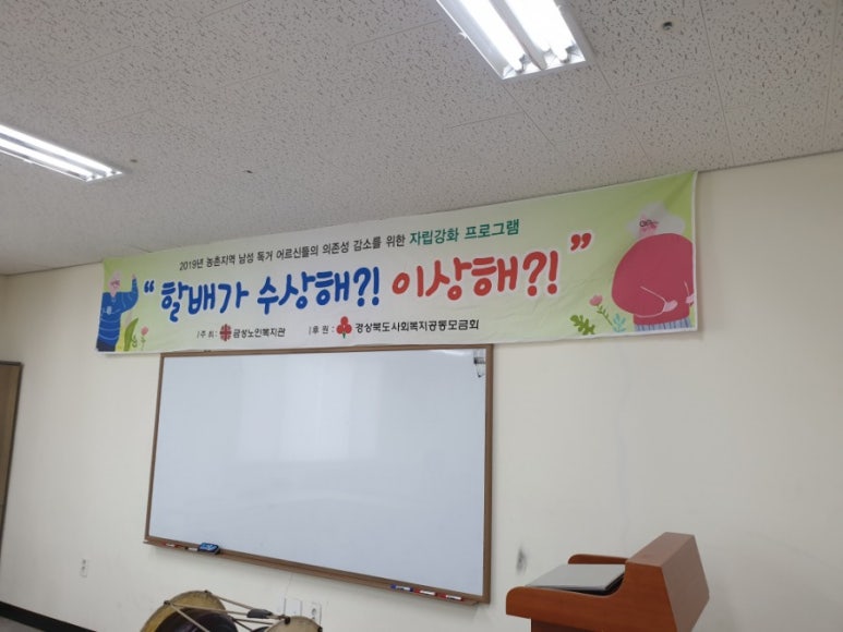 금성노인복지관 이미지