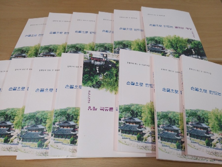 손끝으로 만드는 세상 이미지