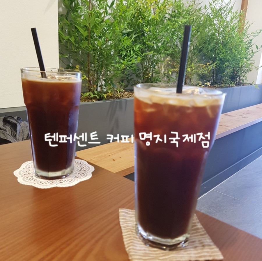 텐퍼센트커피명지국제 이미지