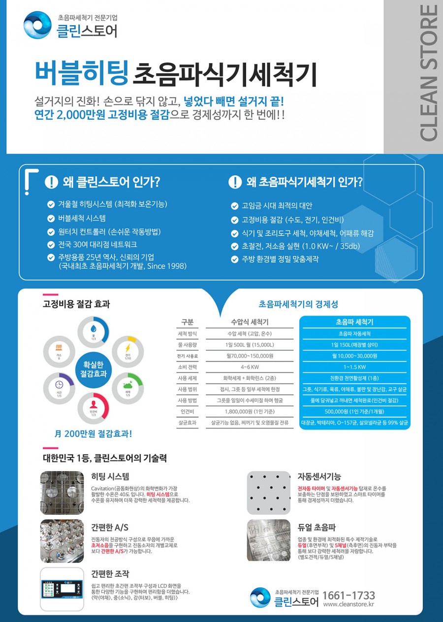 (주)클린빡빡 이미지