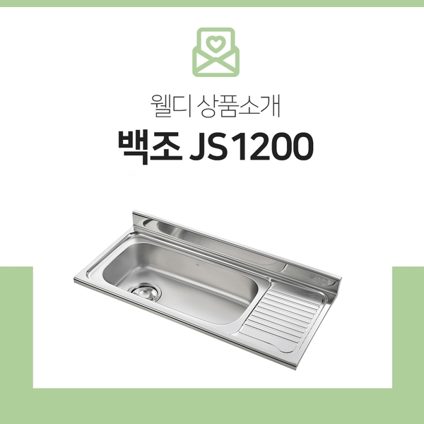 (주)웰디 이미지