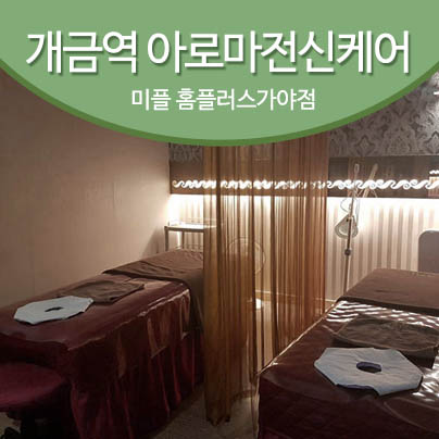 미플 가야점 이미지