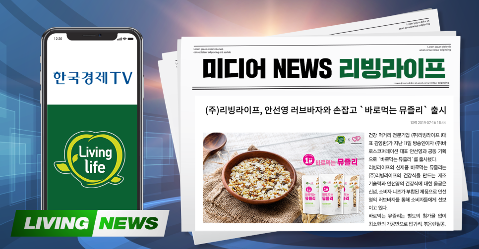 (주)리빙라이프 이미지