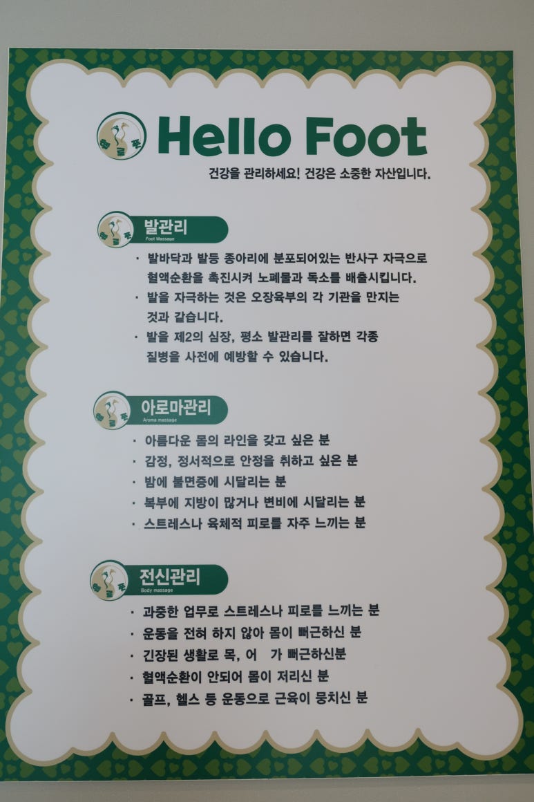 헬로풋 이미지
