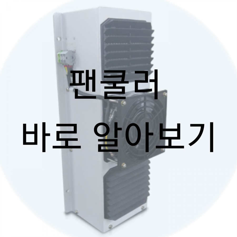 대양기전 이미지