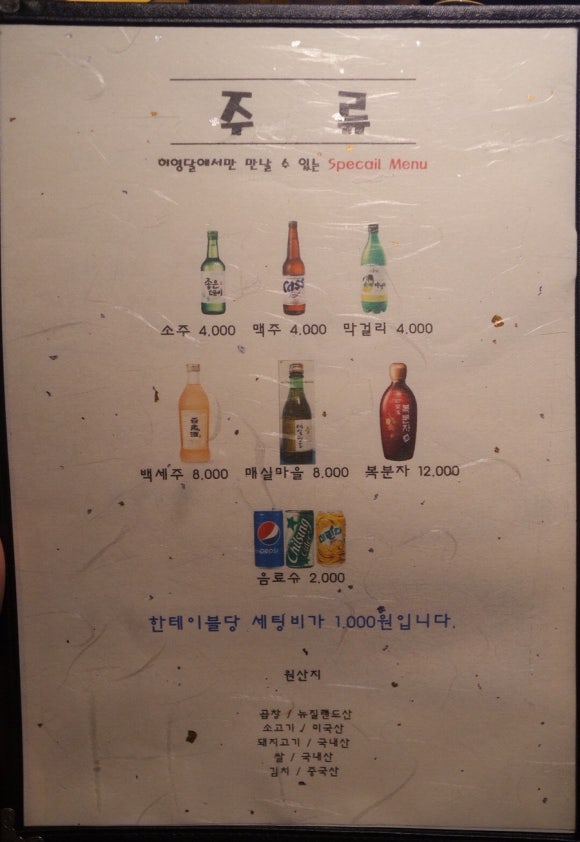 고기꾼허영달 이미지