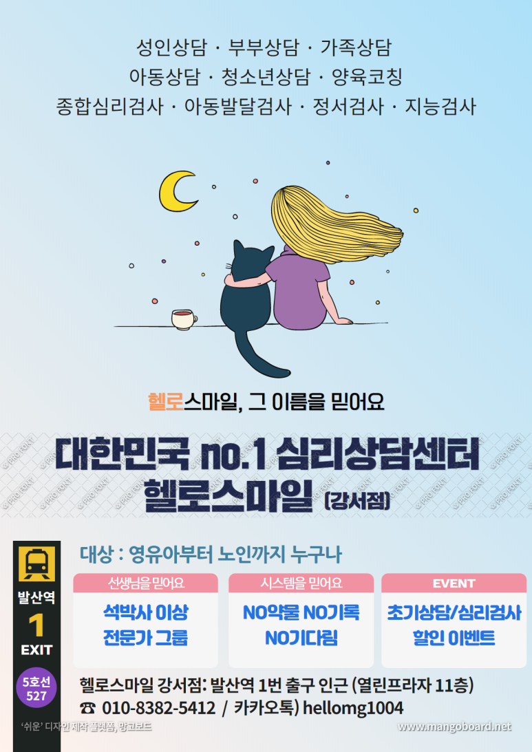 비에이치씨까치산역점 이미지