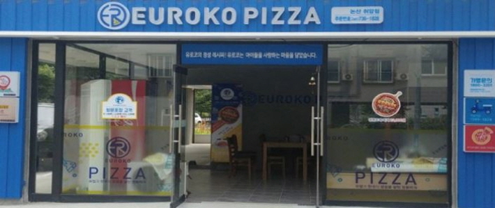 유로코피자 이미지