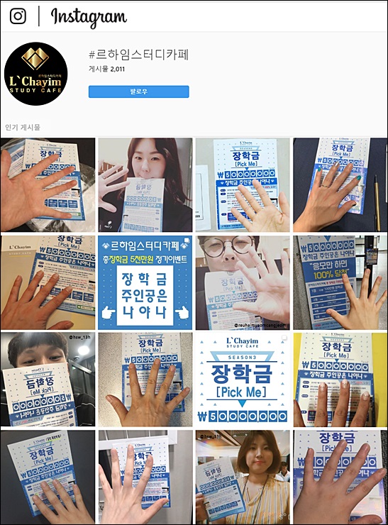 르하임스터디카페부평 이미지