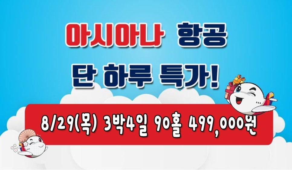 에스앤케이골프투어 이미지
