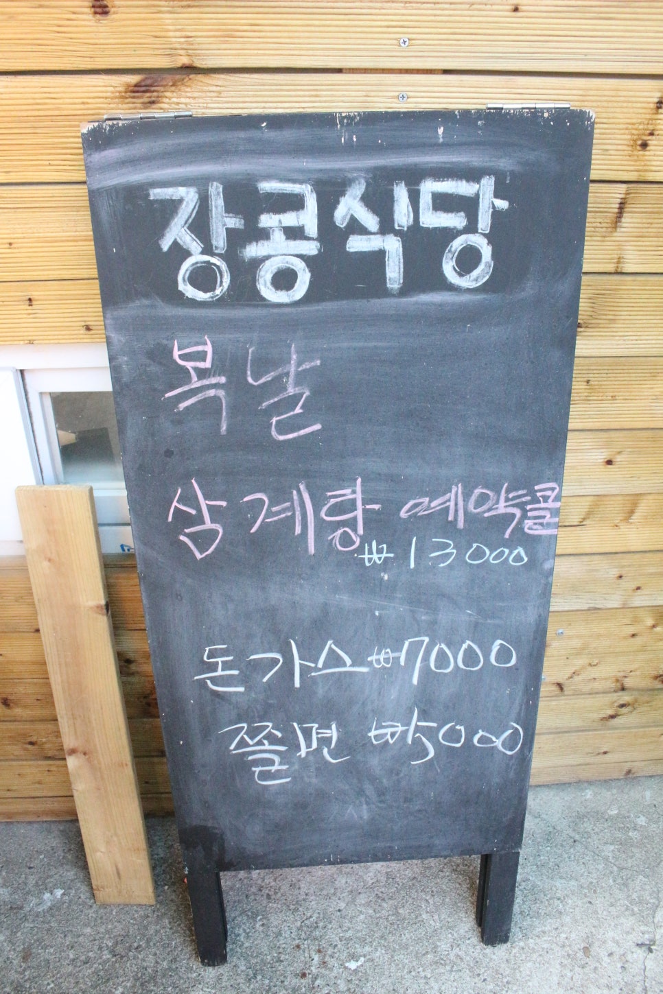 장콩마을 이미지