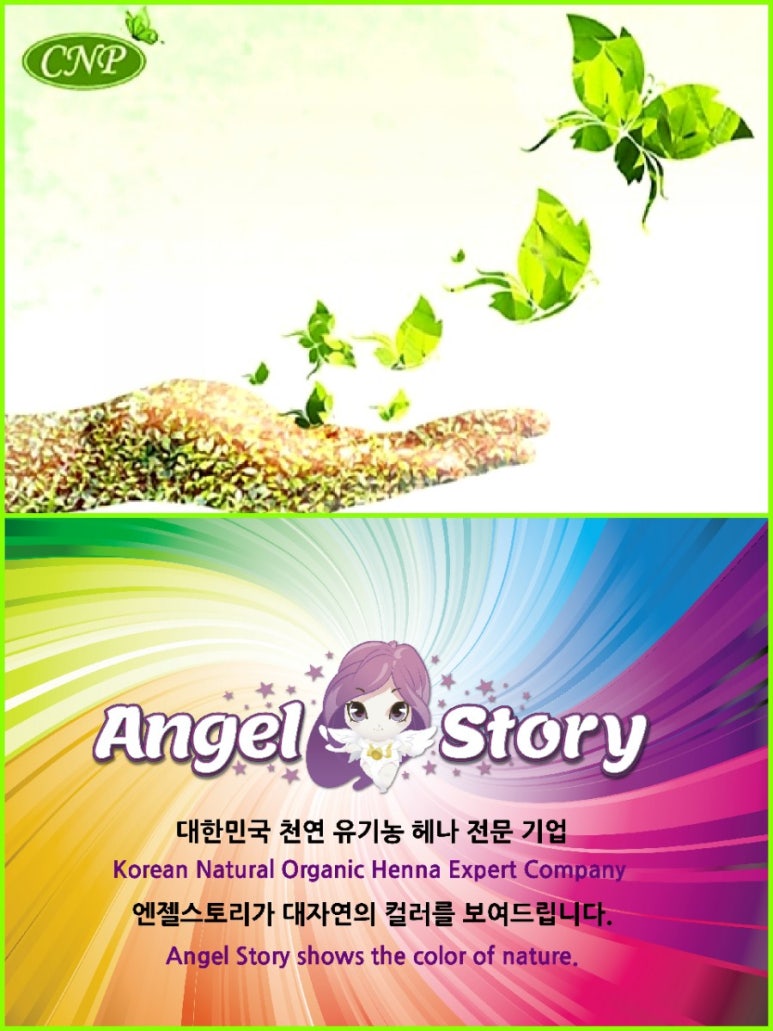 명품헤나샵 이미지