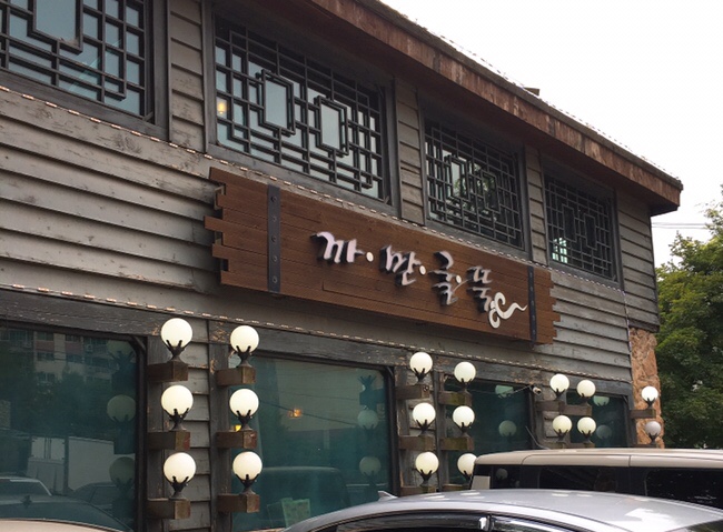 까만굴뚝 이미지
